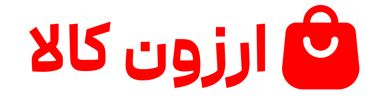 فروشگاه اینترنتی ارزون کالا